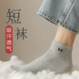 南极人 Летние тонкие невидимые спортивные носки, впитывают пот и запах