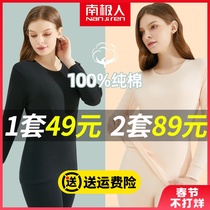 Antarctic autumn clothes autumn pants ladies cotton set thermal underwear cotton sweater thin underlay wear autumn and winter
