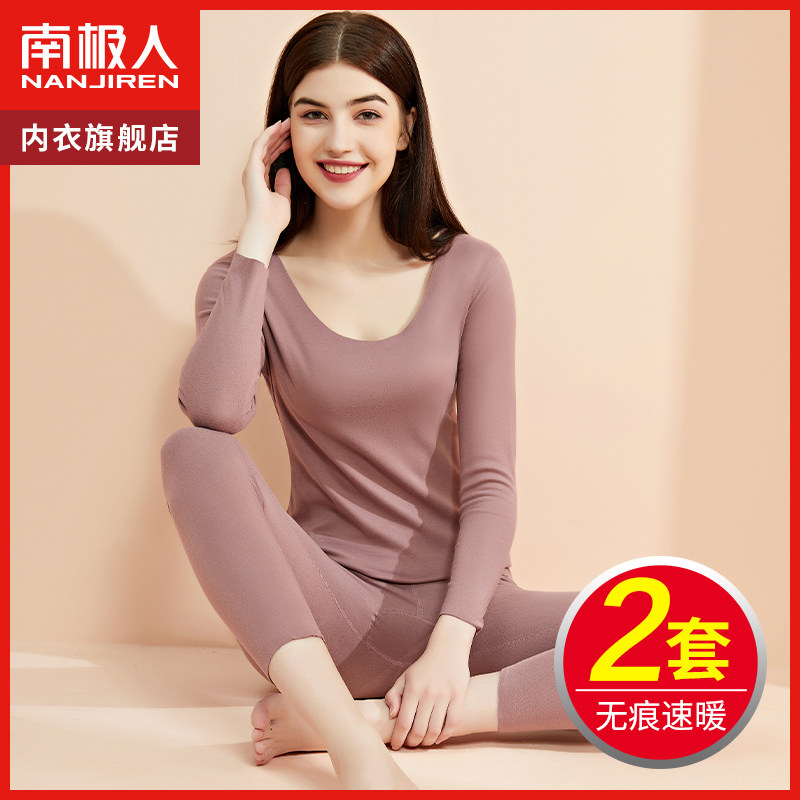 South Pole No Scratches Warm Underwear Lady Autumn Clothes Autumn Pants Suit Plus Suede Heating Thin with underwire clothes line pants-Taobao