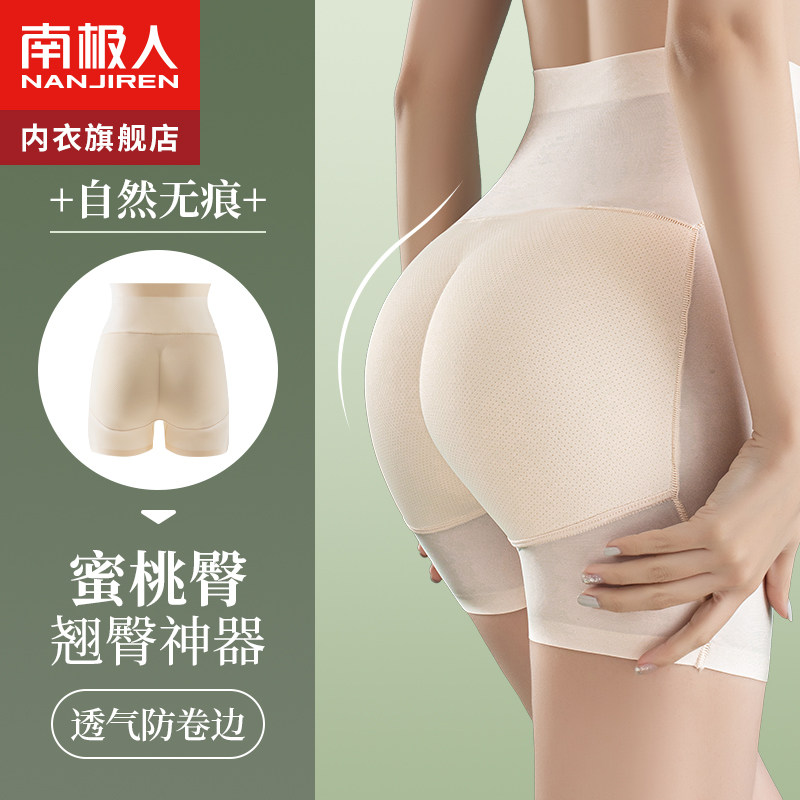 Fake Ass Lifting Hip Pants Female Natural Honey Peach Hip and hip Hip Cushion Summer Thin collection of Belly Safety Pants-Taobao