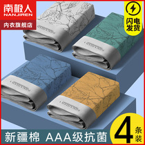 Antarctic mens underwear pure cotton breathable quad shorts head antibacterial pants pants pants jacket large-scale boys MP