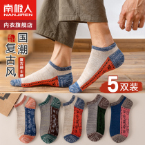 Antarctic socks men spring and summer anti-smell sweating stockings summer thin air breathable boat stockings in tide cotton socks