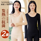 南极人 Термобелье, тонкие штаны, зимний свитер, в обтяжку