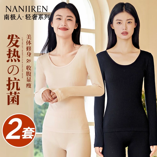 南极人 Термобелье, тонкие штаны, зимний свитер, в обтяжку