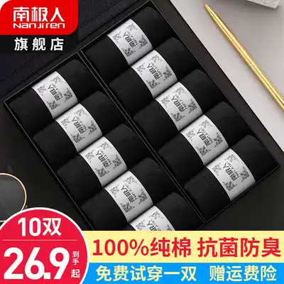 Antarctic socks men's long and short tube pure cotton summer mid-tube thin spring and autumn summer deodorant and sweat-absorbing shallow mouth boat socks