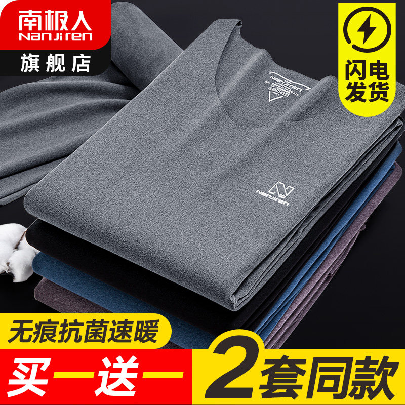 South Pole No Mark Fever Coat Men's Autumn Winter Autumn Clothes Pants Sanitary Pants Plus Suede Despise FEVER SUIT WINTER