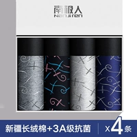 5010 [4 хлопкового антибактериального 4]