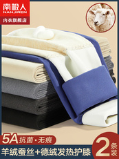 Кальсоны 南极人无痕秋裤男士德绒发热保暖裤羊绒衬裤冬季大码打底薄款线裤 107380