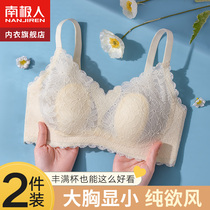Lindwear lady without steel ring large bra small breast breast anti-drop-sensitive lace thin pure lust bra