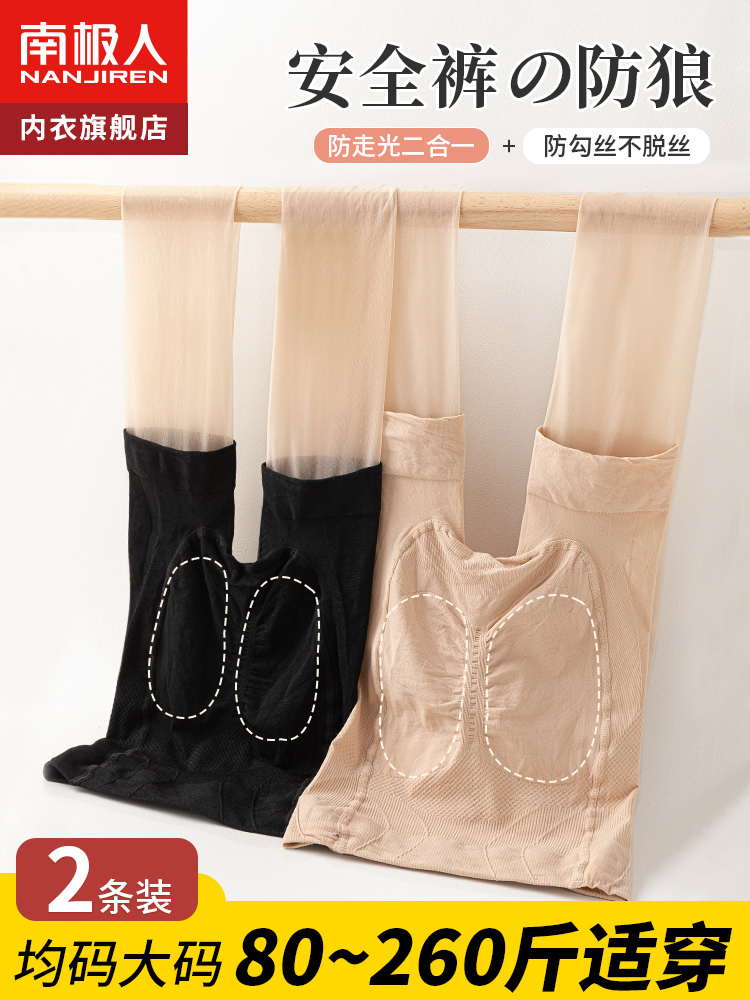 <!--丝袜女薄款防勾丝夏季光腿神器春秋肉色黑色菠萝连裤袜防狼袜大码-->