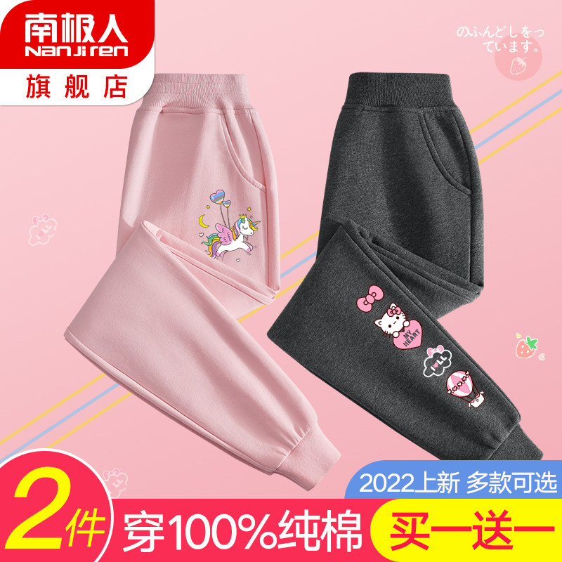 Child Clothing Girl Pants Spring Autumn Money for CUHK Tong Wei pants 2022 New Chauchun Shipping Pants Children Casual Long Pants
