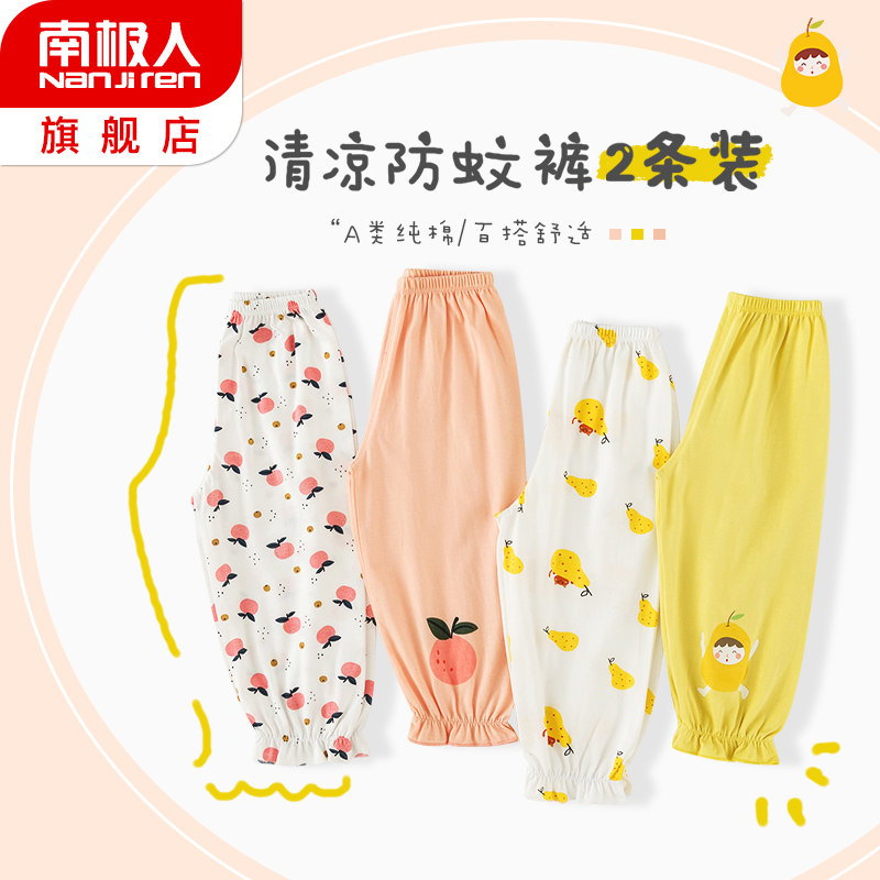 Girl Anti-mosquito Pants Baby Summer Thin children's lanterns Long pants baby pure cotton Leisure home Sleeping Pants Summer Clothing