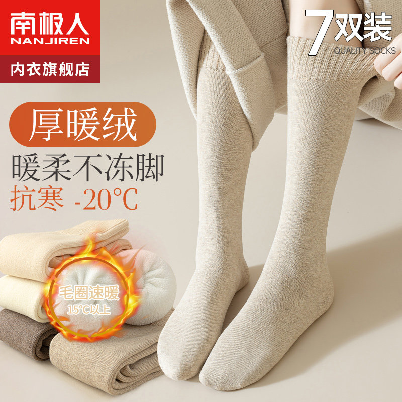 Ms Socks Lady Winter Calf Stockings Garnter Thickened Warm Autumn Winter No Bones Stockings Pure Cotton Moon Socks Postnatal-Taobao
