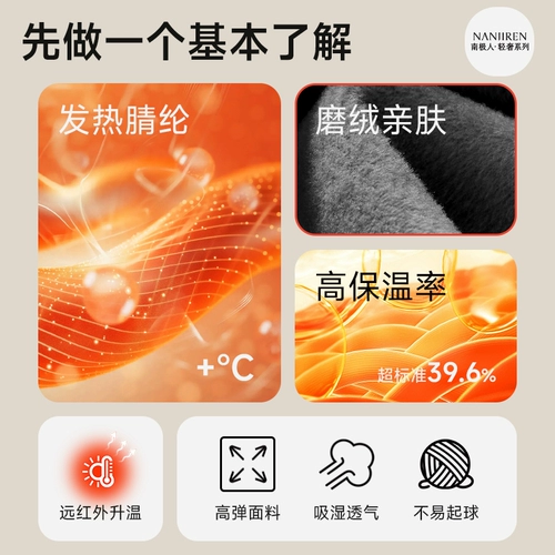 南极人 Утепленное базовое приятное телу зимнее термобелье