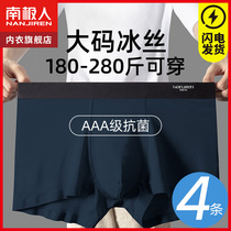 Antarctic underwear men pure cotton crotch plus ice filament fat four corner shorts flat pants YN