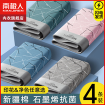 Antarctic underwear men pure cotton breathable quadruple pants of boys antibacterial crotch flat horn shorts head large-code trend LM