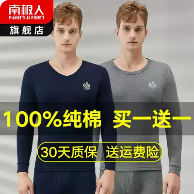 Antarctic people autumn clothes men's one-piece coat pure cotton wearing hot clothes upper body middle-aged and elderly cotton base CK