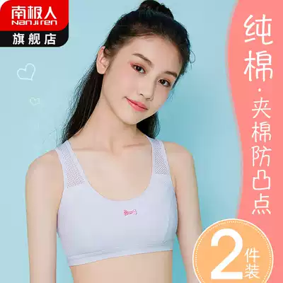 Development of adolescent small vest female students high school girls junior high school students underwear pure cotton bra children and girls wear inside