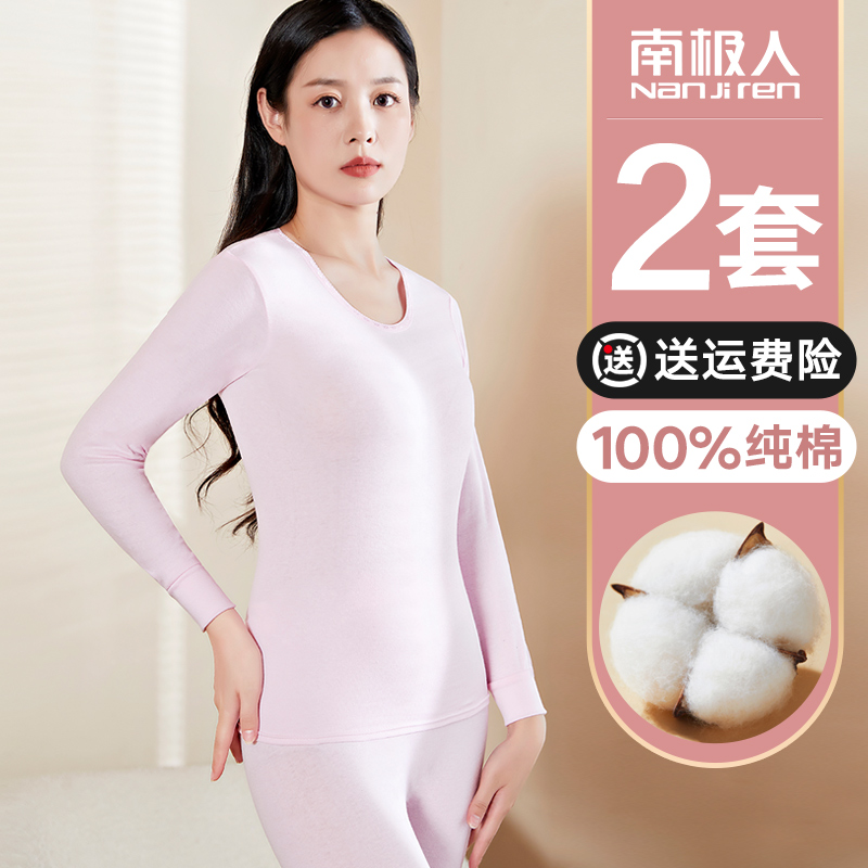 Nanjiren autumn clothes and sanitary pants for women