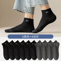 【10 двойных упаковок】 6 черных +4 Deep Grey