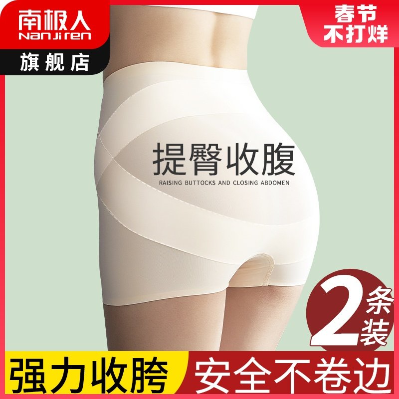 Lifting buttocks panties ladies without marks high waist closed abdomen small belly tight crotch flat angle anti-light four corner safety pants summer