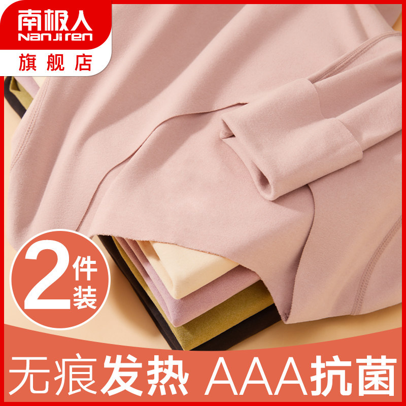 South Pole No Mark Heat Clot Lady Autumn Clothes Single single blouse with velvety heat beating bottom thin long sleeve sanitary coat