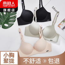 Antarctic womens underwear without steel rings small chest gathered adjustment bra Girl one-piece incognito student bra