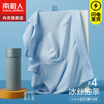 Antarctic underwear men four corner shorts head boys flat corner pants jacket large-code antibacterial crotch breathable trend YN