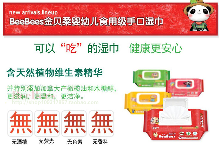 (Mua bốn tặng một) Khăn lau mềm Hàn Quốc Jinbei Thực phẩm loại 20 viên Khăn lau trẻ em Hoa oải hương khăn ướt cho trẻ