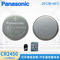 New Indonesia original Panasonic CR2450 3v button battery BMW 7 Series car remote control industrial installation Electronics