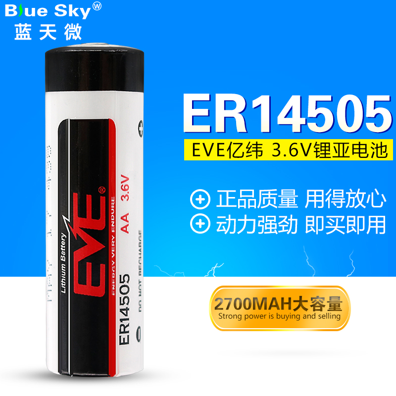 EVE 100 million weft ER14505 bare battery 3 6V Lithium battery meter smart water meter tour with better temperature and humidity meter