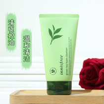 Yue Shi Fengyin Green Tea Cleanser Official Flagship Store Yue Poetry Style Yin Rui Poetry Style New Yin Official Website Yue Shi Yue Poetry