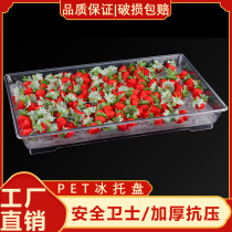 Supermarket ice tray fruit fresh meat display lychee preserved cold dish fruit chilled refrigerated display tray