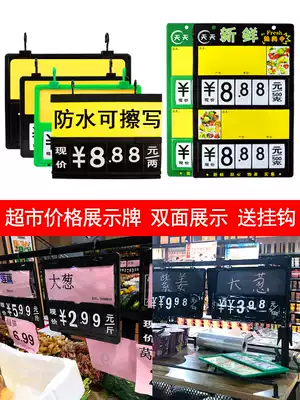Supermarket price brand vegetable price brand fresh Special card erasable label hanging card fruit price brand