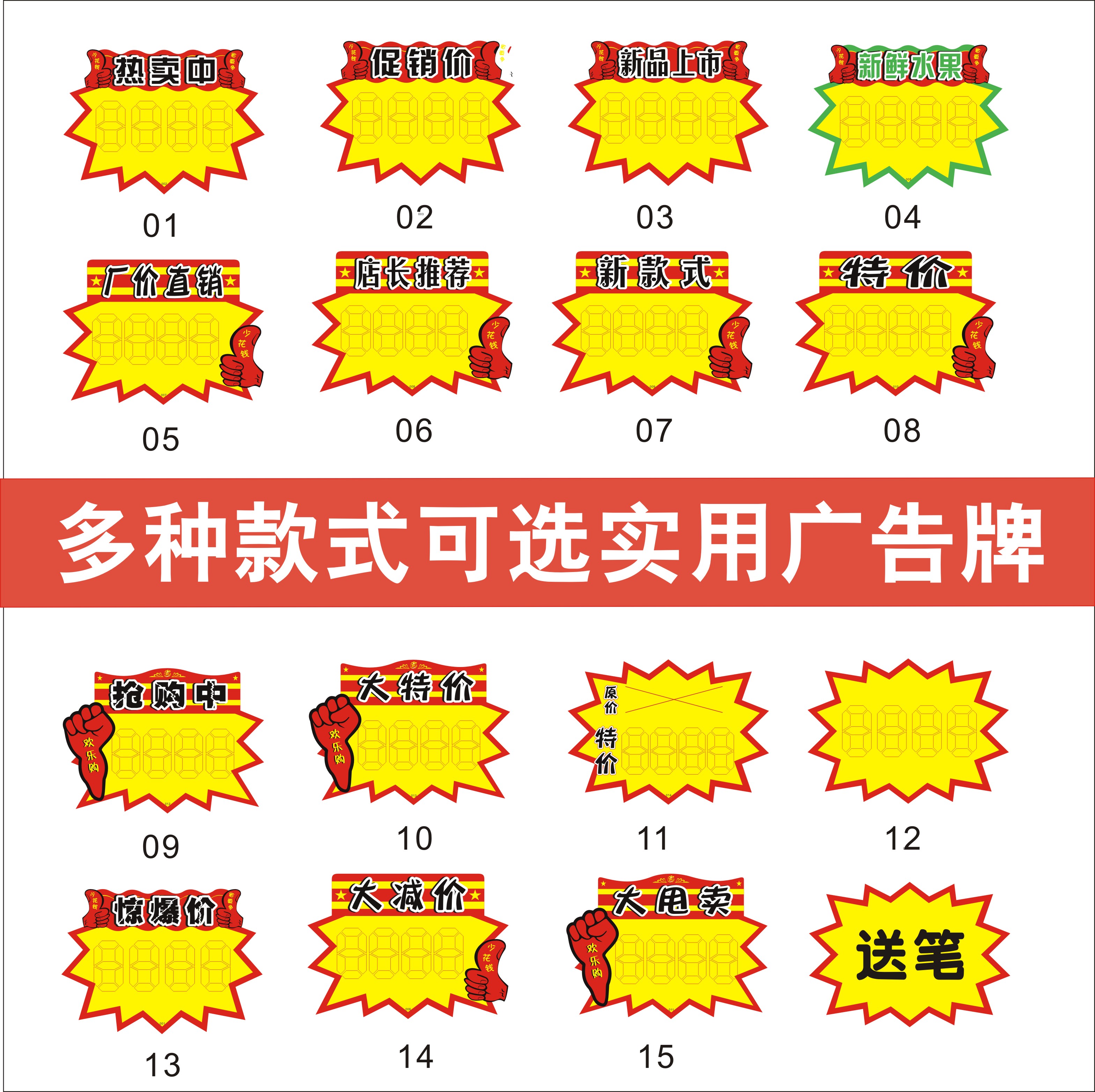 Supermarket POP explosion sticker new rewritable net red creative large special card explosion flower price label promotional card