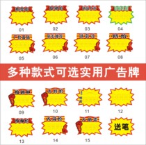 Supermarket POP explosion sticker new rewritable net red creative large special card explosion flower price tag promotion card