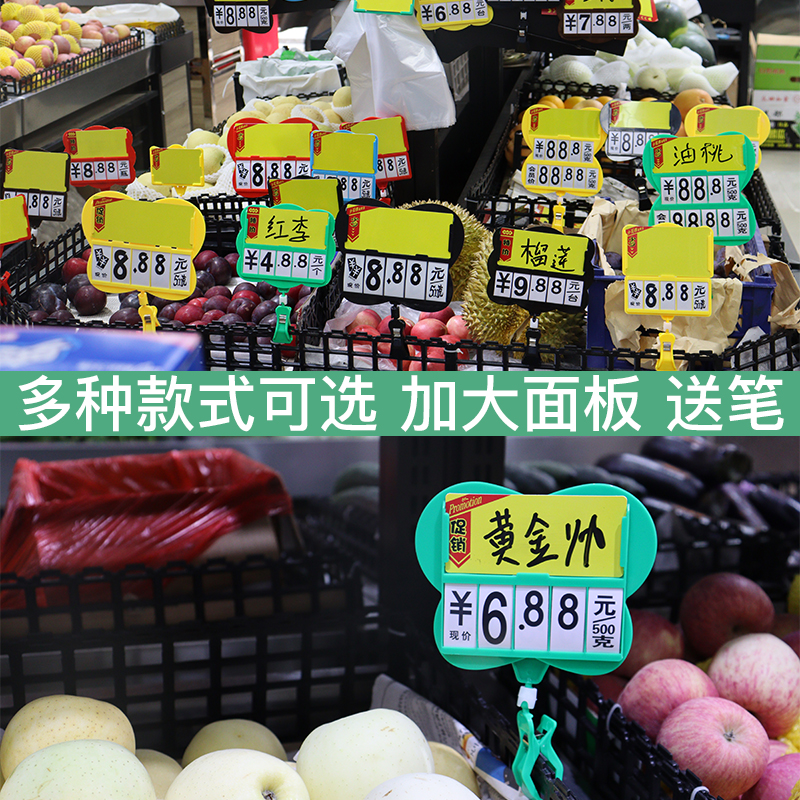 Price tag supermarket commodity price tag price tag can be wiped special brand fruit promotion brand handwritten POP billboard