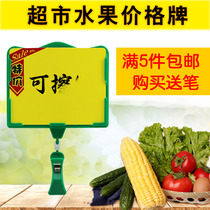 A6A7 price card Supermarket commodity price display card POP advertising clip promotional product price display card