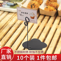 Bread price card Cake display label card Dessert vertical label clip price card bracket Baking shop price card