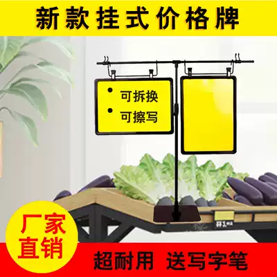 Supermarket new commodity fruit price display card rewritable double-sided hanging promotional price tag hook A4 box