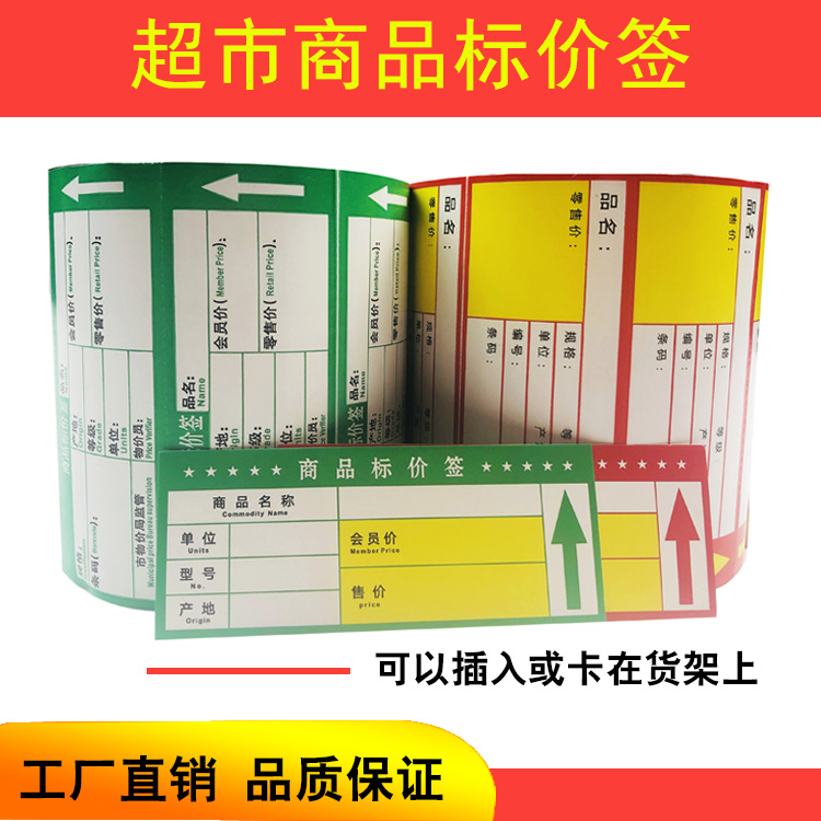 Price tag Supermarket Commodity Price Sign Pharmacy Promotion Card Handwritten Shelf Pendant tobacco Tobacco Price Card Fruit Price Tag