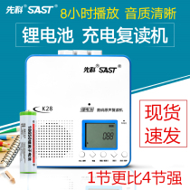  Xianke K28 tape drive repeater English player recorder Primary school students junior high school digital teaching learning