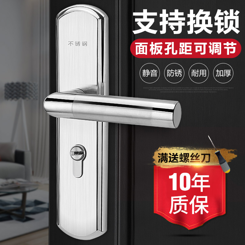 Door lock Door lock Indoor bedroom stainless steel plate hand lock Door handle Household lock Universal bedroom door lock