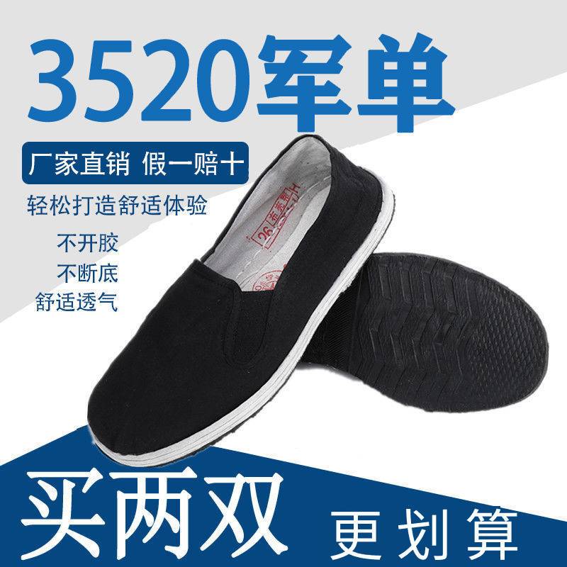 3520 Authentic Old Beijing Cloth Shoes for Men, Genuine Thousand-Layer Sole Black Sneakers, 2024 Summer New Model, Wear-Resistant and Breathable