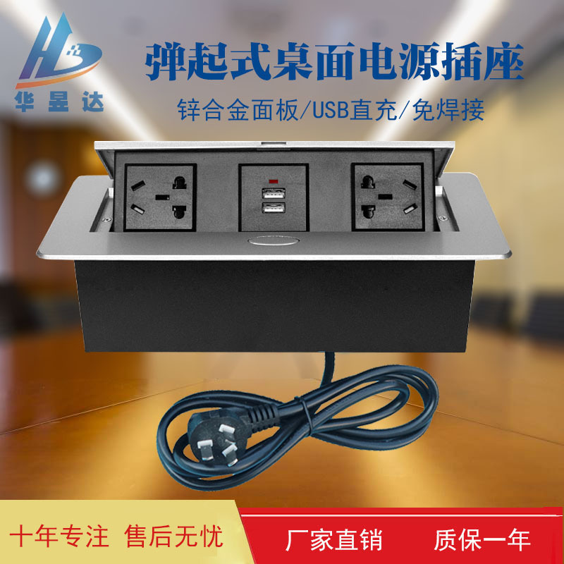 Desktop USB Charging Socket Embedded in Conference Desk Solder-Free Power Junction Box Safety Door Overload Protection Desktop USB Charging Socket Embedded in Conference Desk Solder-Free Power Junction Box Safety Door Overload Protection