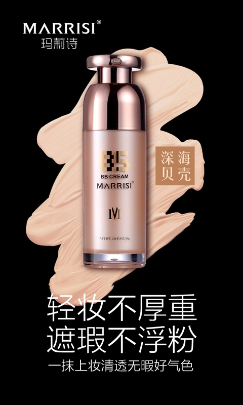 Mary Thơ Deep Sea Shell Nude Makeup Beauty BB Cream Clear Concealer Moisturizing Repairing Brightening Skin Tone Ivory Natural - Kem BB