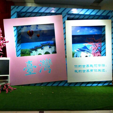 甜颜蜜旅