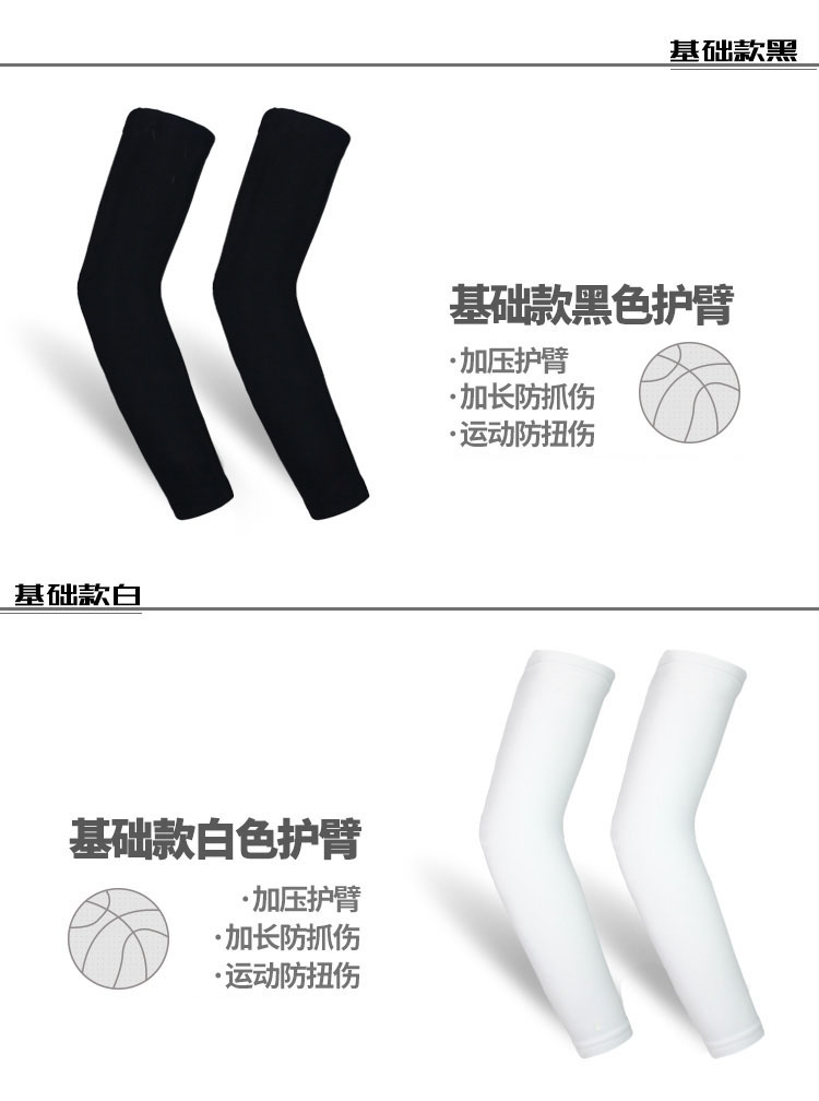 Nba Armguard Bảo vệ bóng rổ thoáng khí cho nam Bảo vệ khuỷu tay Bảo vệ khuỷu tay Kobe Knight Curry James Armor găng tay chống nắng cao cấp