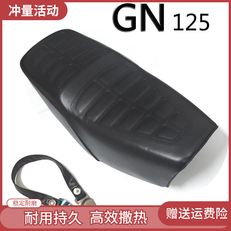Motorcycle Prince GN125 GN125H 125-8 125-4 cushion assembly seat cushion seat bag