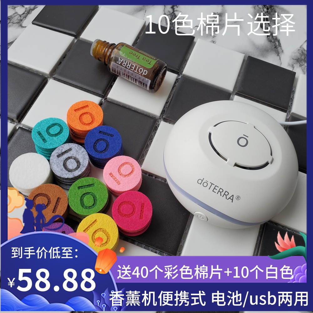 doTRRA Dottrie portable mini home on-board essential oil incense Incense Machine USB Connector Muted